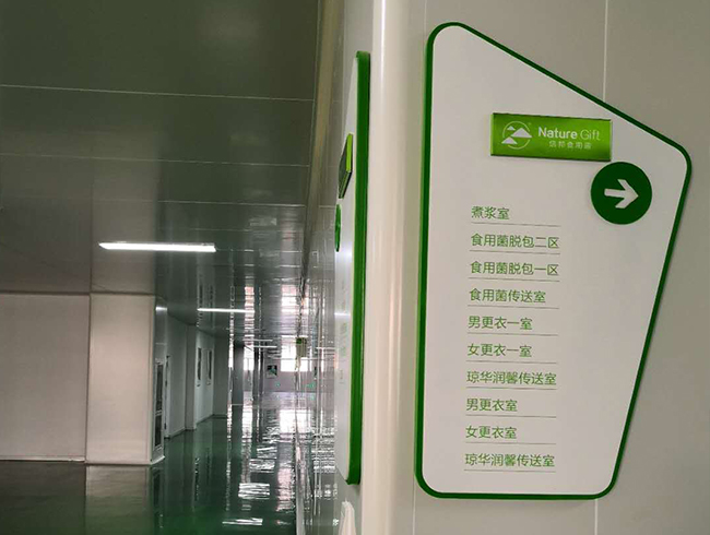 設備展示