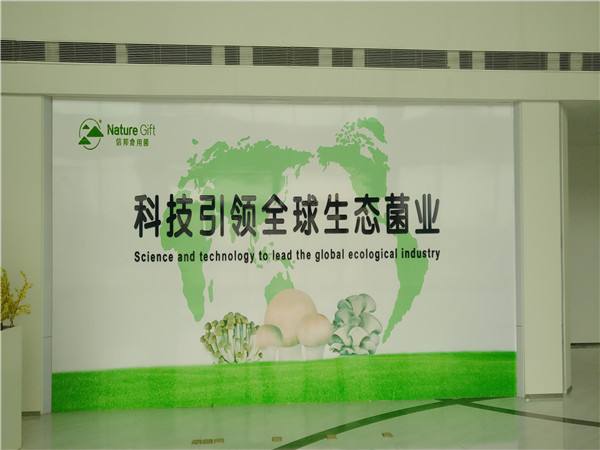 臨沂信邦生物科技有限公司