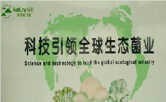 臨沂信邦生物科技知識產權信息